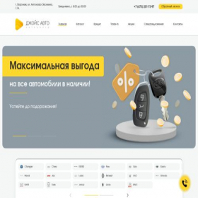Скриншот главной страницы сайта jois-auto.ru