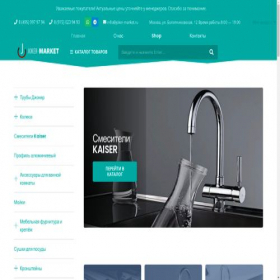 Скриншот главной страницы сайта joker-market.ru