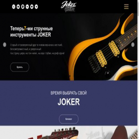 Скриншот главной страницы сайта jokerguitars.ru
