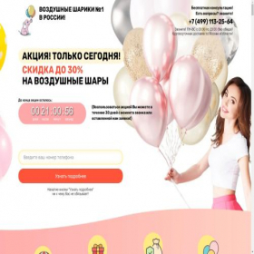 Скриншот главной страницы сайта jollyballoons.ru