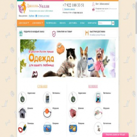 Скриншот главной страницы сайта jollywolly.ru