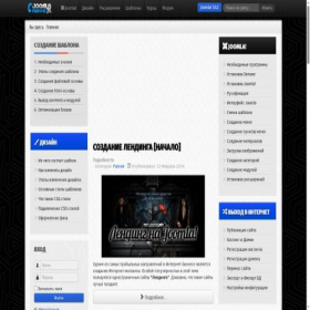 Скриншот главной страницы сайта joomla-create.ru