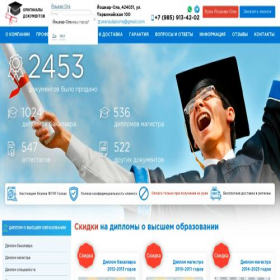 Скриншот главной страницы сайта joshkar-ola.arena-diplomy.com