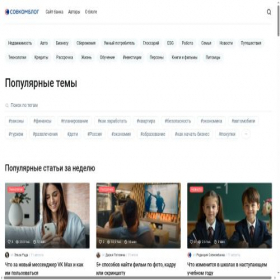 Скриншот главной страницы сайта journal.sovcombank.ru