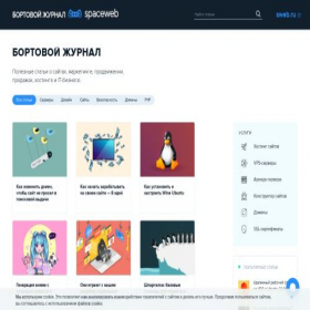 Скриншот главной страницы сайта journal.sweb.ru