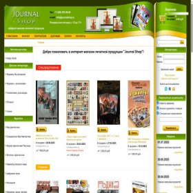 Скриншот главной страницы сайта journalshop.ru