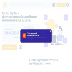 Скриншот главной страницы сайта joventis.pro