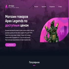 Скриншот главной страницы сайта joy-apex.ru