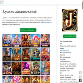 Скриншот главной страницы сайта joy-premiere.ru