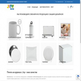 Скриншот главной страницы сайта joy-promo.ru