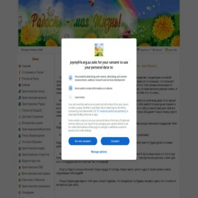 Скриншот главной страницы сайта joymylife.org.ua