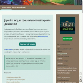 Скриншот главной страницы сайта joynewsmile.ru