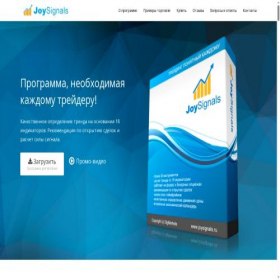 Скриншот главной страницы сайта joysignals.ru