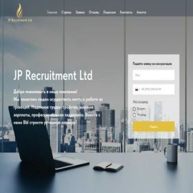 Скриншот главной страницы сайта jp-recruitment.com