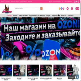 Скриншот главной страницы сайта jpmamashop.ru