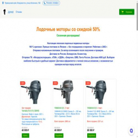 Скриншот главной страницы сайта jpmotor.turbo.site