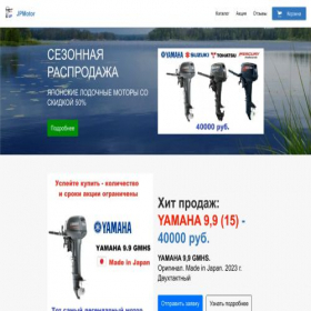 Скриншот главной страницы сайта jpmotor129dd.turbo.site