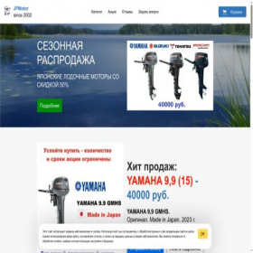 Скриншот главной страницы сайта jpmotor1310.turbo.site