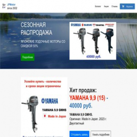Скриншот главной страницы сайта jpmotor350dd.turbo.site