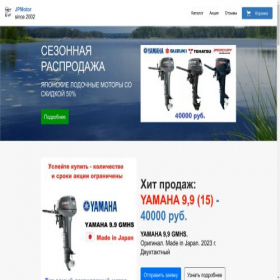 Скриншот главной страницы сайта jpmotor366.turbo.site
