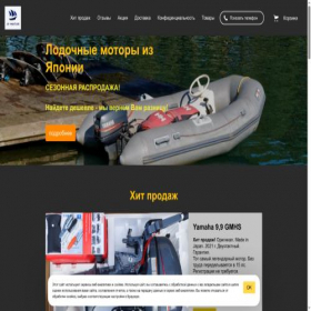 Скриншот главной страницы сайта jpmr.turbo.site