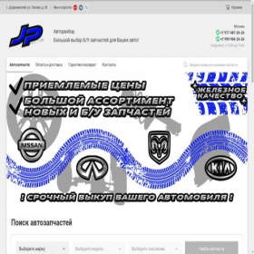 Скриншот главной страницы сайта jpparts.ru