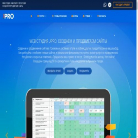 Скриншот главной страницы сайта jpro.ru