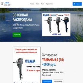 Скриншот главной страницы сайта jptrade135.turbo.site