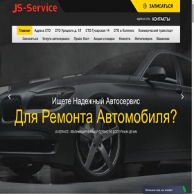 Скриншот главной страницы сайта js-service.ru