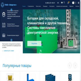 Скриншот главной страницы сайта jsc-energiya.com