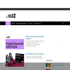 Скриншот главной страницы сайта jtele2.ru