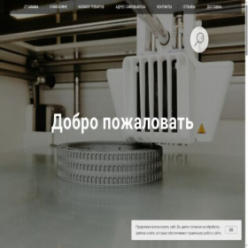 Скриншот главной страницы сайта jtsamara.ru