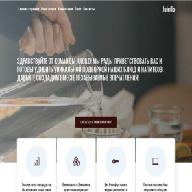 Скриншот главной страницы сайта juicilo.ru