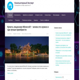 Скриншот главной страницы сайта jukovkatennis.ru