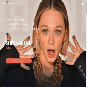 Скриншот главной страницы сайта juliaconsultation.com
