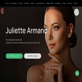 Скриншот главной страницы сайта juliette-armand.com.ru