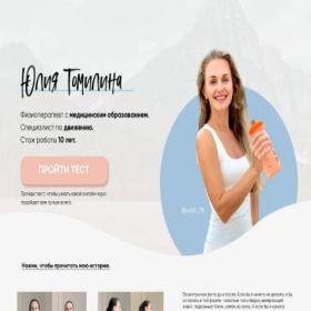 Скриншот главной страницы сайта julijalfk.com