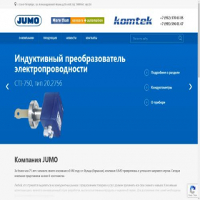 Скриншот главной страницы сайта jumo-russia.ru