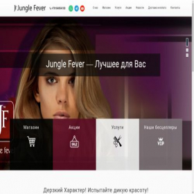 Скриншот главной страницы сайта jungle-fever.ru