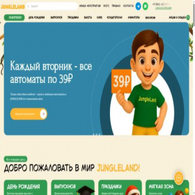 Скриншот главной страницы сайта jungleland.ru