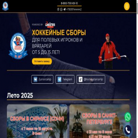 Скриншот главной страницы сайта juniorcamp.ru