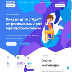 Скриншот главной страницы сайта juniorcode.ru