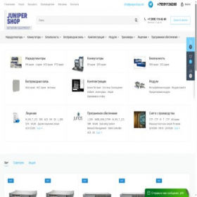 Скриншот главной страницы сайта junipershop.net