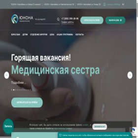 Скриншот главной страницы сайта junona-nsk.ru
