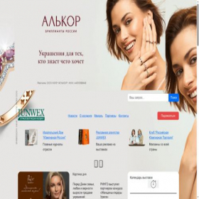 Скриншот главной страницы сайта junwex.com