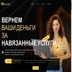 Скриншот главной страницы сайта jur-contora.online