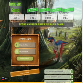 Скриншот главной страницы сайта jurassic-game.xyz