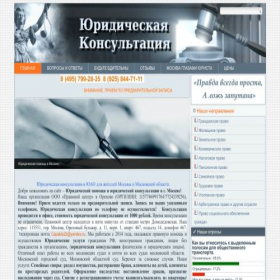 Скриншот главной страницы сайта juridic-consult.ru