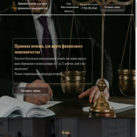 Скриншот главной страницы сайта juris-masterminds.ru