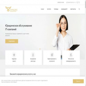 Скриншот главной страницы сайта jurisprudent.by